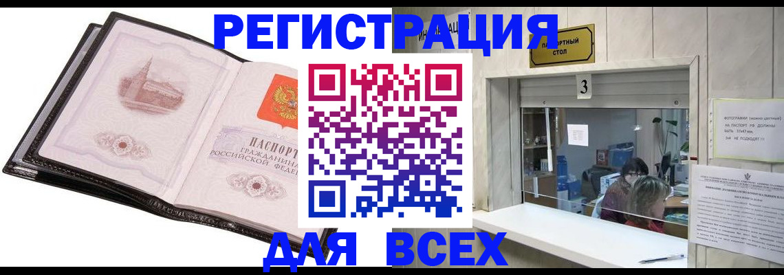 пропишу в квартире в Черногорске